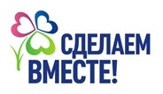 Сделаем вместе