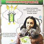 Выданы сертификаты участника акций по сдаче отработанных батареек.